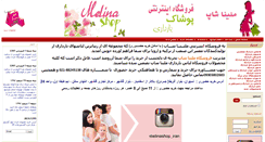 Desktop Screenshot of melinashop.com