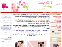Tablet Screenshot of melinashop.com